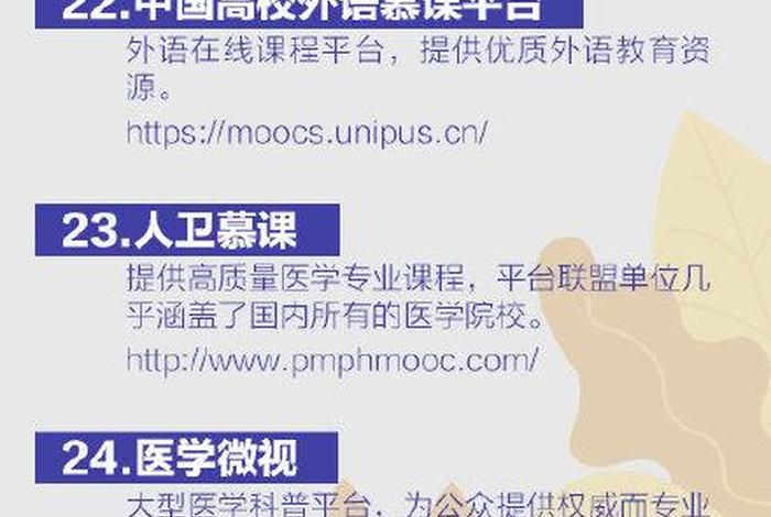 上海学习网、上海学生教育网站