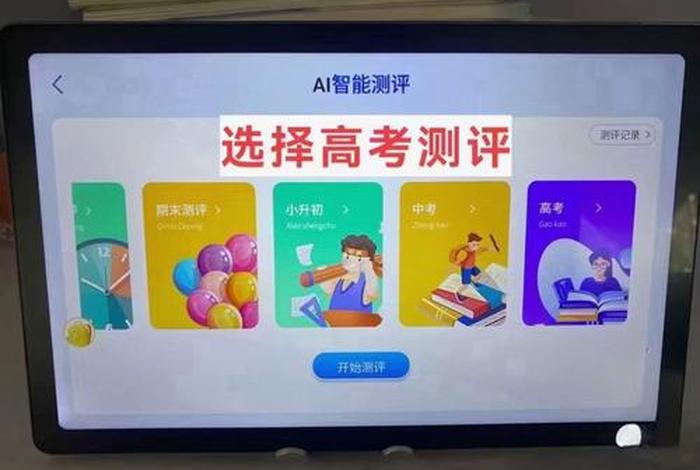 学习软件小学全科、什么软件有小学到大学的全科课本