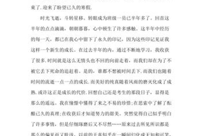 高中生学习感悟，高中生的感悟