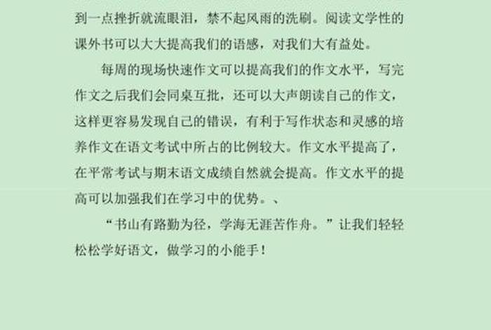 如何学习作文800字