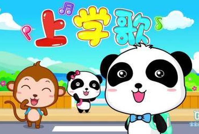 儿歌学校炸跑了 炸学校 歌词