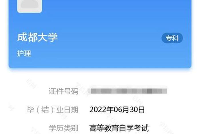 新疆学信网、新疆学信网个人学历查询