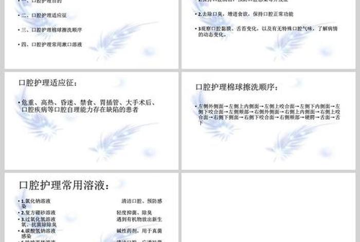 学习口腔护理（口腔护理需要学什么）