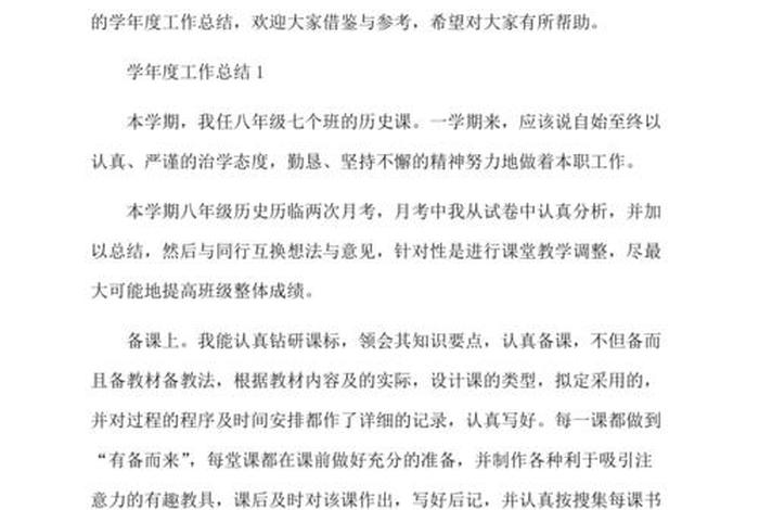 工作学习总结开头 工作总结开头如何写