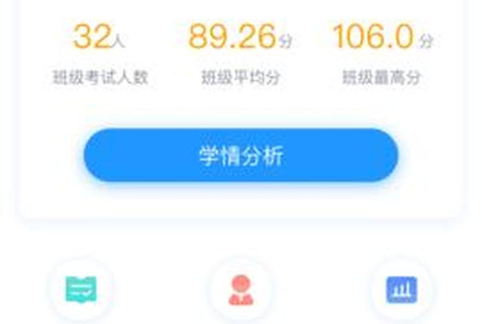 记录学习成绩软件 - 记录学生成绩的app