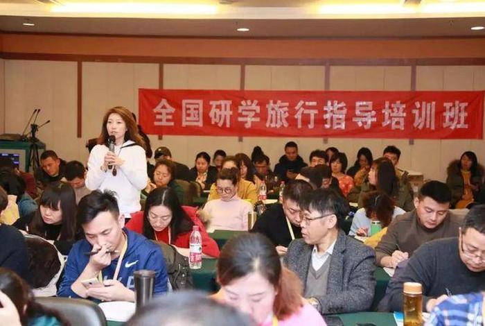 研学旅行（研学旅行指导师资格证报名官网）