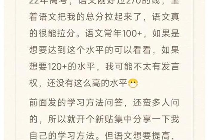 高三学习方法和技巧短句 高三的方法和技巧