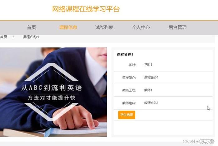 学课程的软件 学课程的软件免费