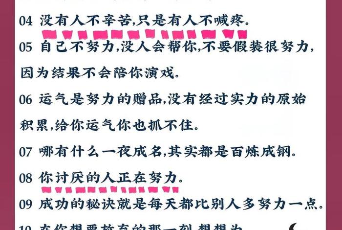 爱学生的唯美句子 爱学生的短句