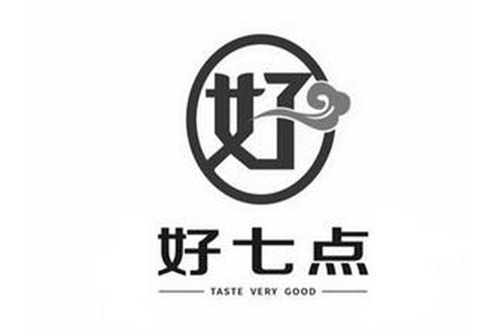 好好