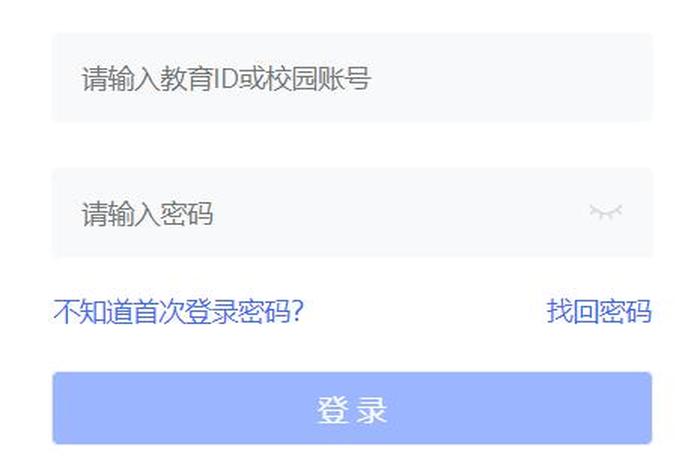 数字学校平台 数字学校平台登录入口