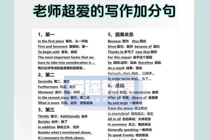 学生用英语怎么说(老师用英语怎么说) 学生用英语怎么说(老师用英语怎么说)