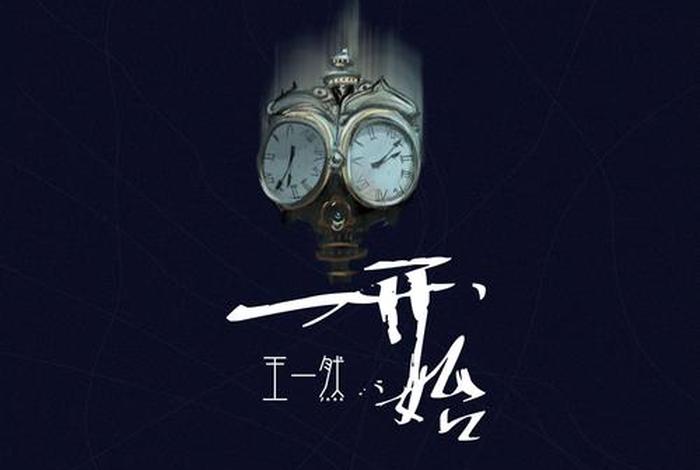 开始