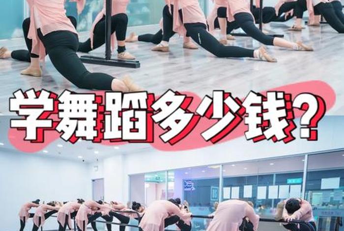 学舞蹈以后有什么出路 学舞蹈需要多少钱