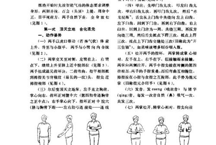 学习气功方法（自学气功）