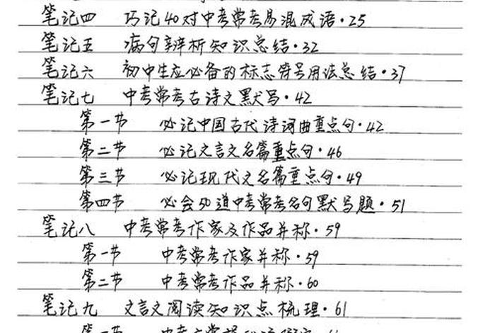 高中学好语文的方法及技巧 - 学好高中语文的方法及技巧秒懂百科