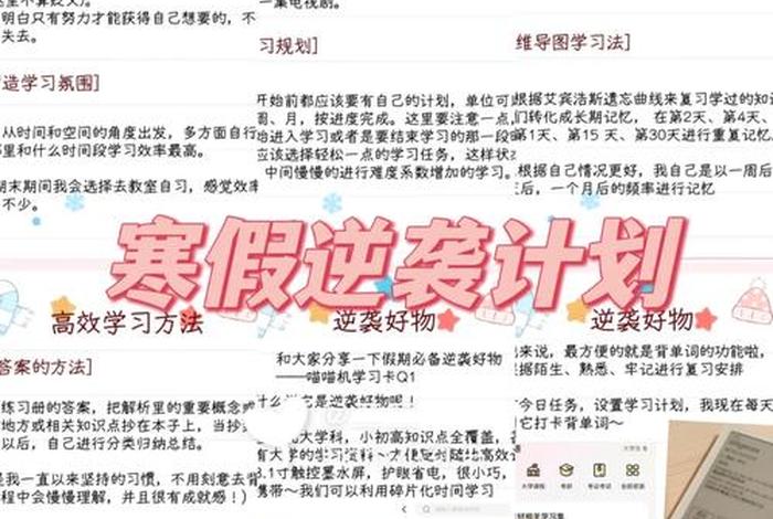 假期好用学习物品推荐 - 假期学点什么比较合适