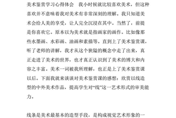 美术学习分享，美术教育分享心得体会