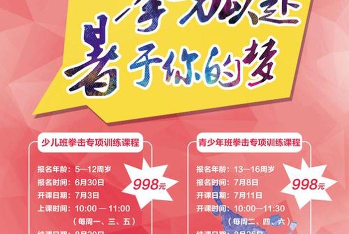 拳击培训班一般多少钱 拳击培训班一般多少钱知乎
