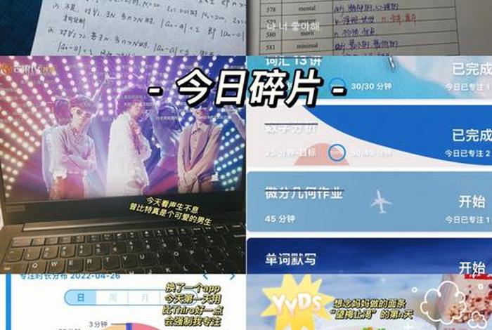 碎片学习场景、碎片时间学什么
