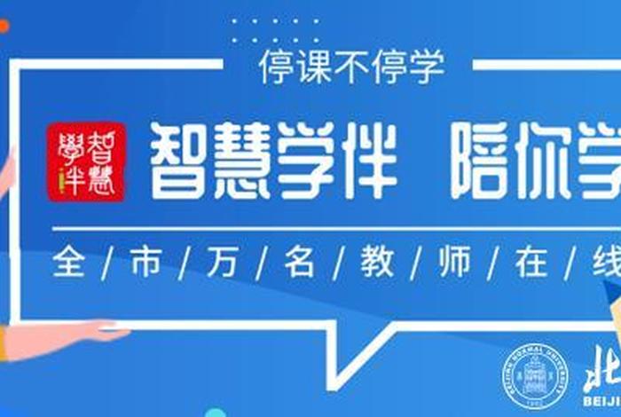 智慧学习官网，智慧学办官网