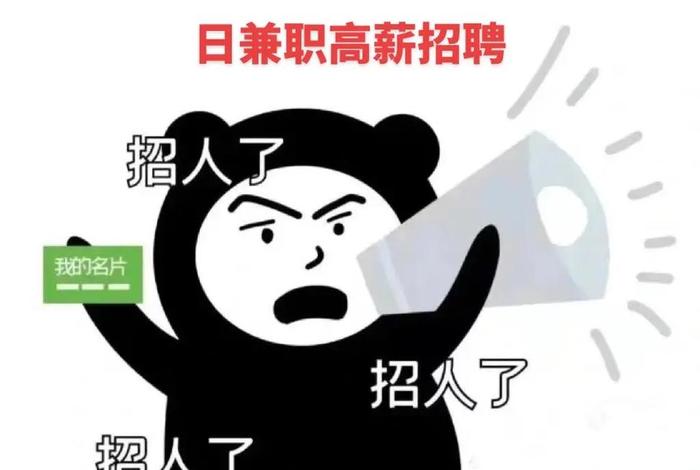 兼职
