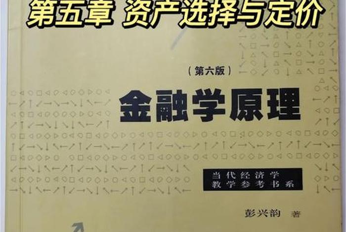 金融学习入门 - 金融学入门教程