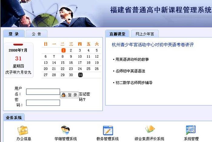 课程全部免费软件；全部课程免费的软件