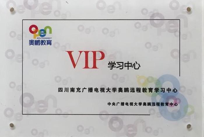 奥鹏教育官网学生平台（奥鹏教育学生中心奥鹏学生平台）