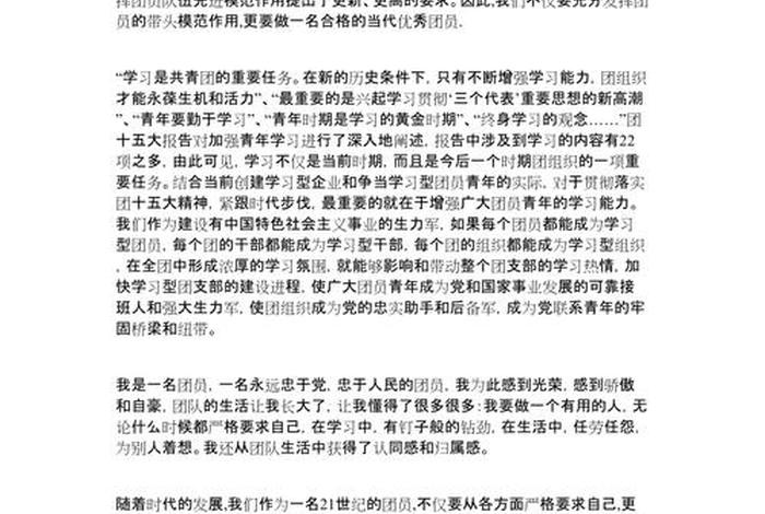 团学工作的心得体会 团学工作感受150字左右