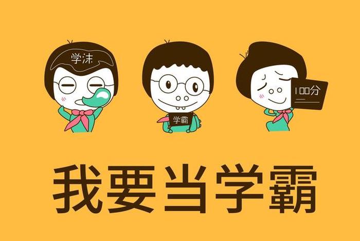 抓学