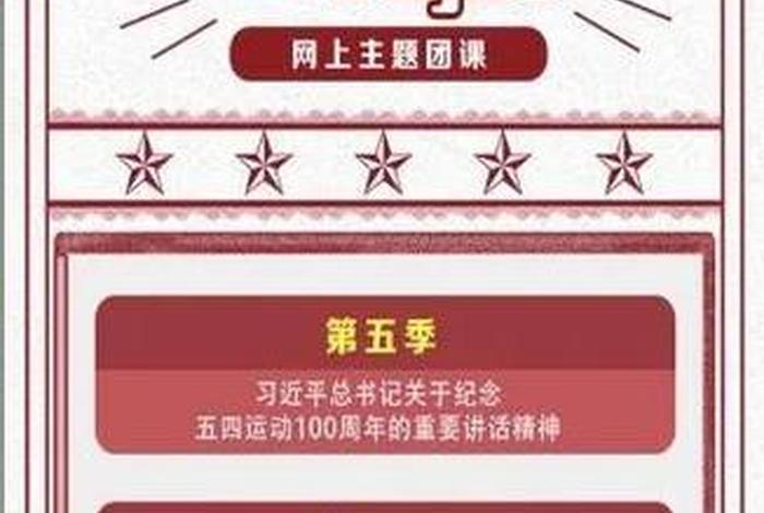 青年大学网上主题登录 - 青年大学网上主题登录入口