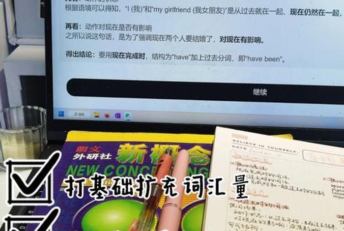 新概念英语怎么学、新概念英语怎么学才有效