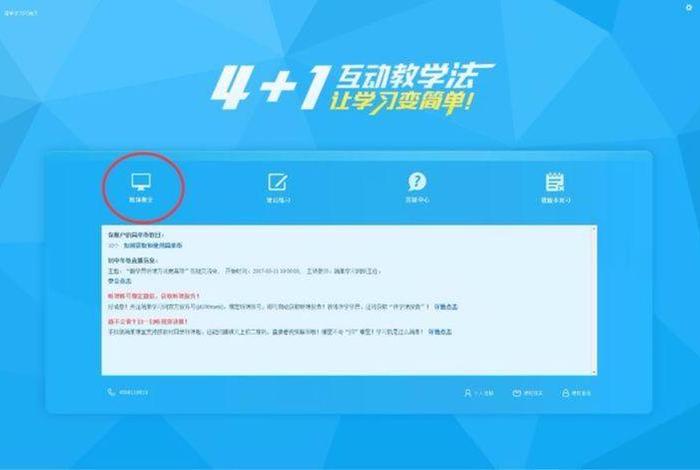 简单学习网下载的讲义 - 简单学习网怎么样