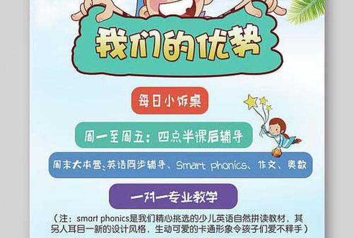 创意学校，创意学校招生
