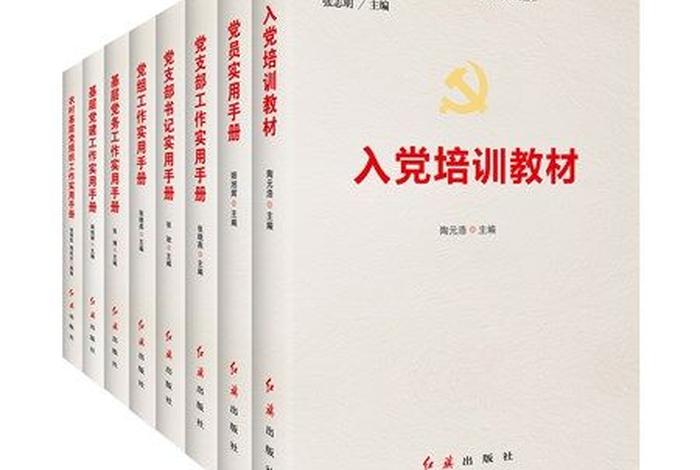 建设学习型党组织必读经典