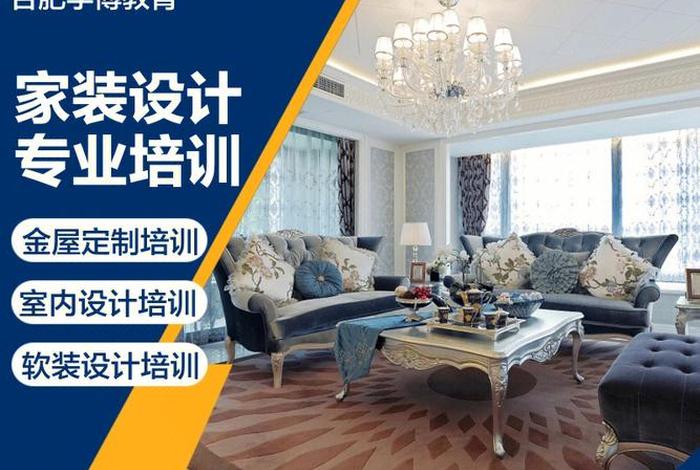 室内设计要学哪些 室内设计要学哪些_有途教育