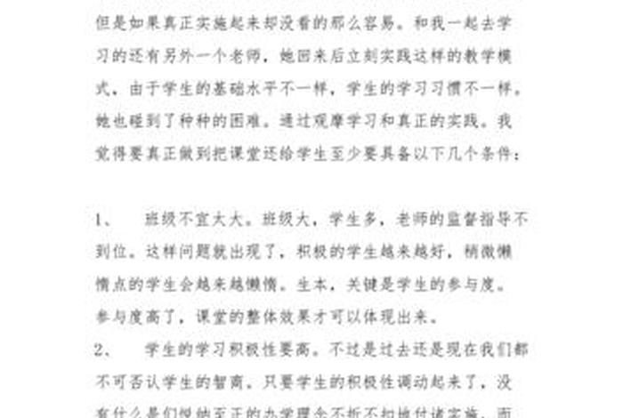 教师跟岗个人总结；教师跟岗汇报