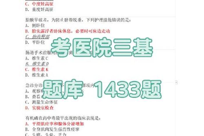诊断学习题册电子版（诊断学全套题库）