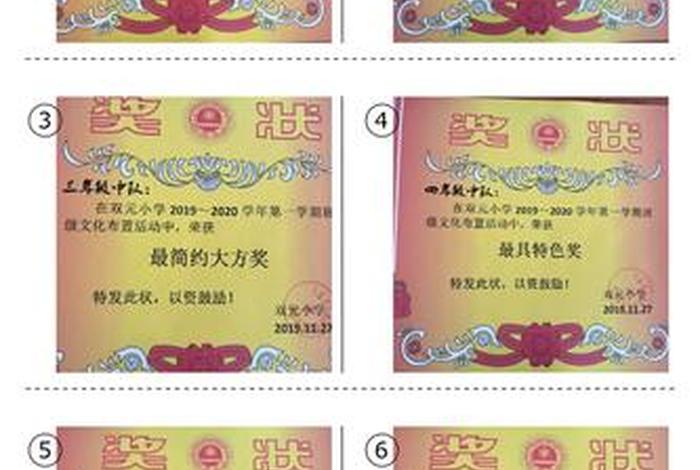 学生奖励名称大全；学生奖励的名称