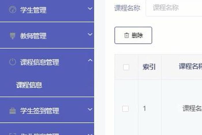 学习系统教学课程 教学系统有