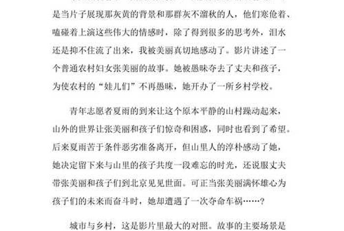 视频拍摄制作的心得感悟 - 视频拍摄制作的心得感悟怎么写