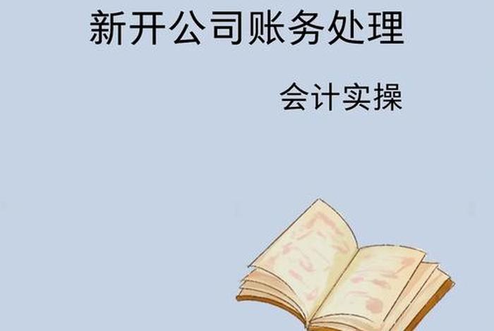 财务学习从哪里学（财务从哪里开始学）