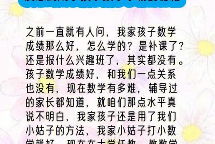数学习惯的培养方法 数学如何培养