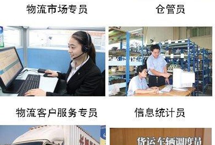 学物流管理专业出来可以做什么？（学物流管理专业出来可以做什么工作）