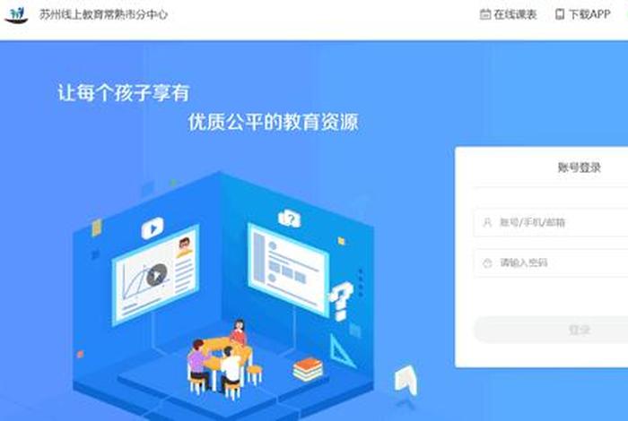 幼儿网络教育平台、幼儿网络教育平台登录