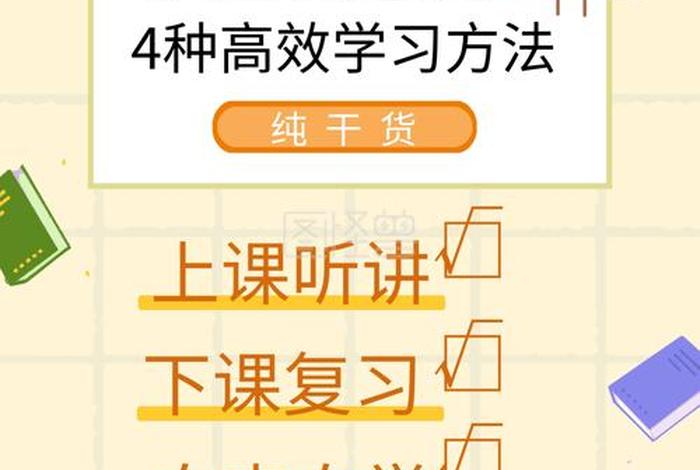 学习方法书籍；学习方法