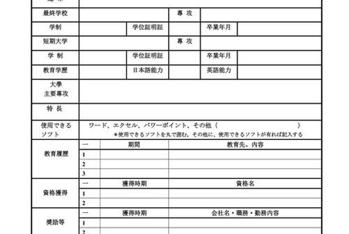 自我介绍学生模板（自我介绍学生模板日语）