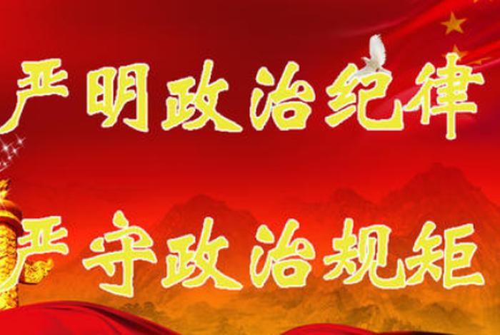 政治