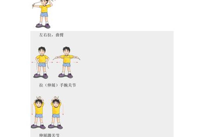 学习跳绳先学习甩绳 - 跳绳甩绳动作要领